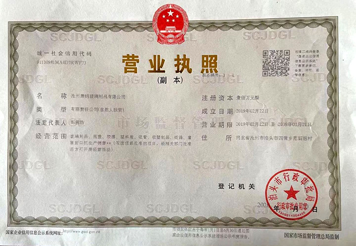 營(yíng)業(yè)執(zhí)照