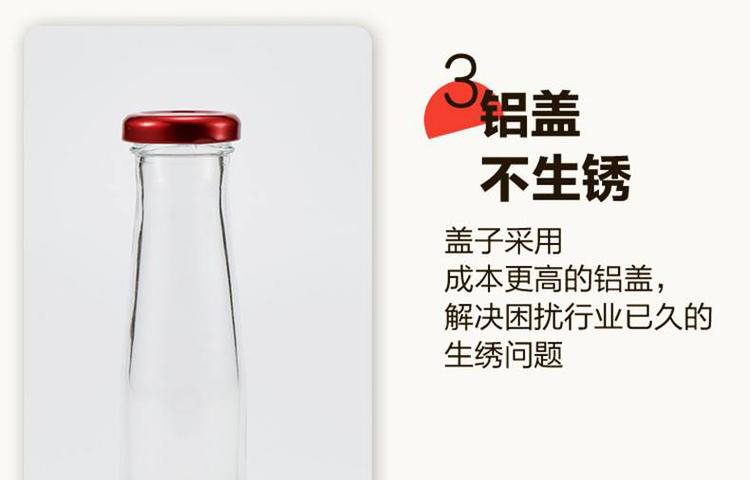 康納果汁玻璃瓶