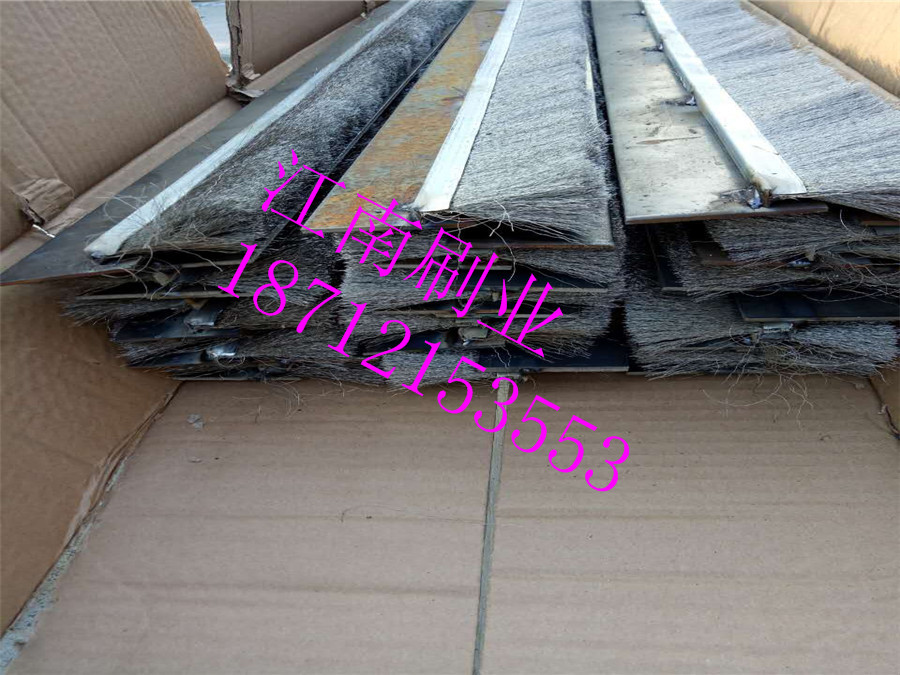 水泥廠堆雪人柔性金屬絲密封刷 水泥廠堆雪人彈性密封裝置-江南刷業(yè)